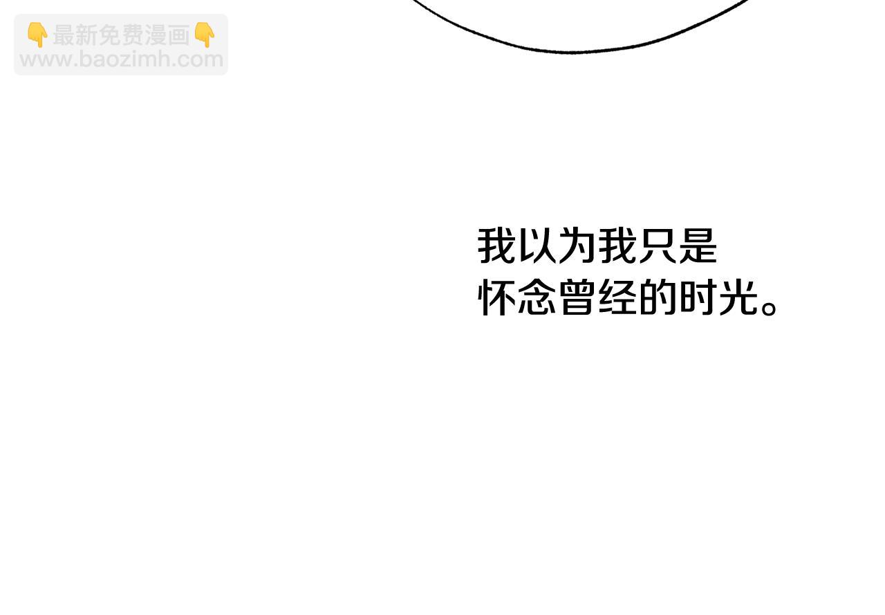 第39话 我曾试图忘记你167
