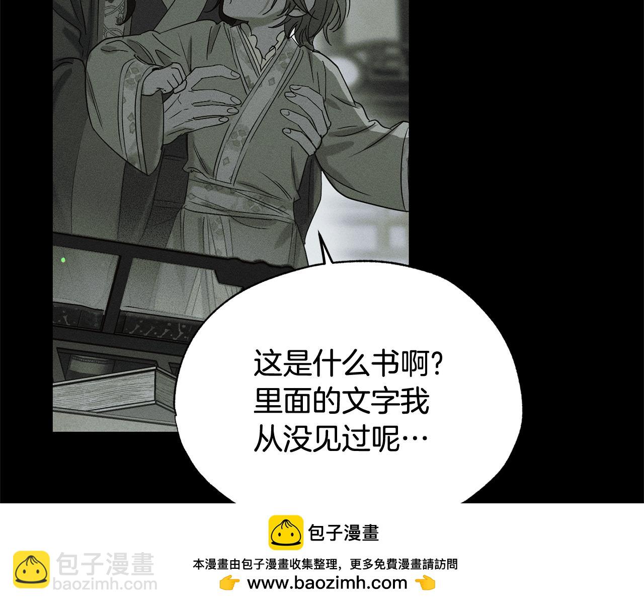 第42话 神秘文字103