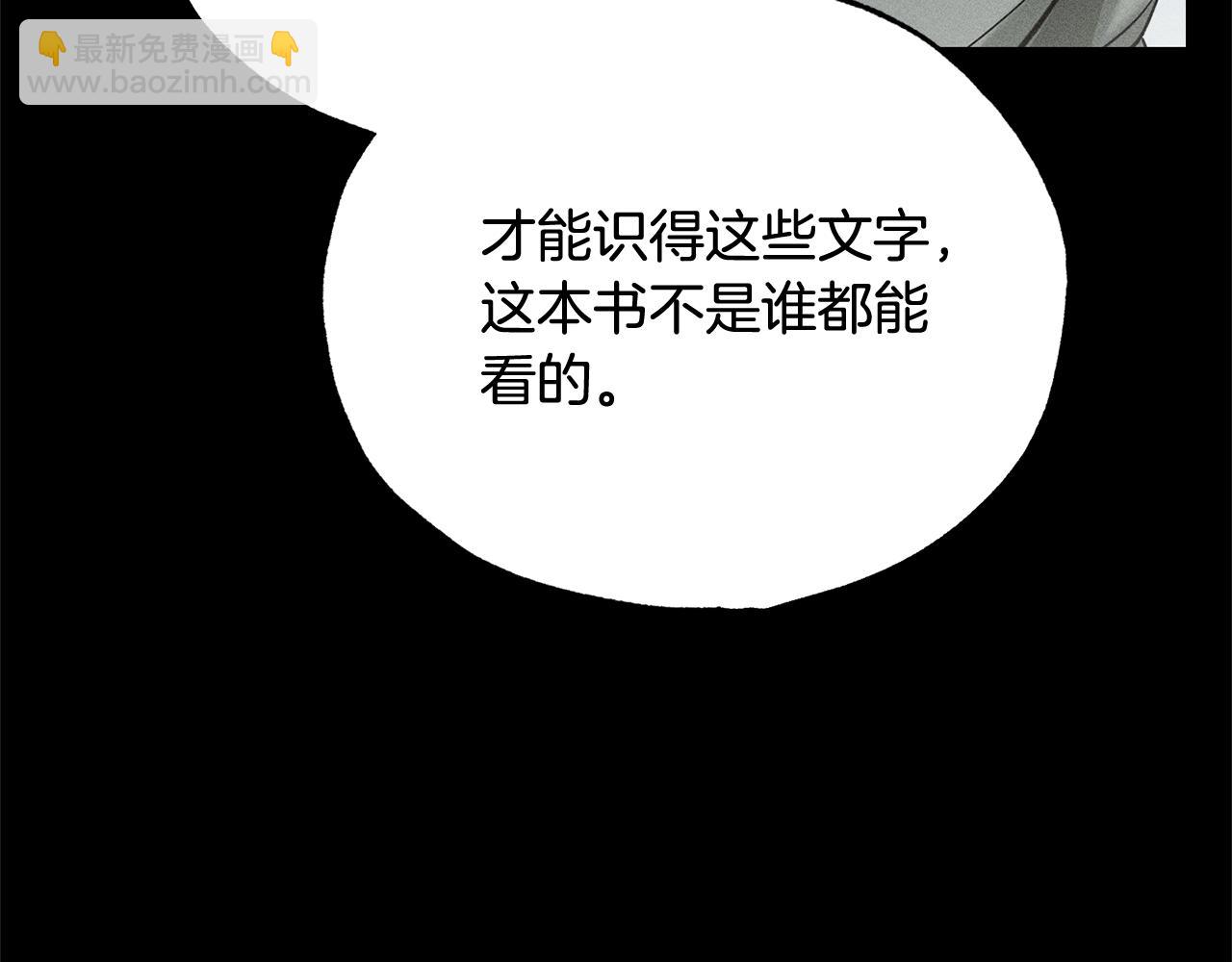 第42话 神秘文字127