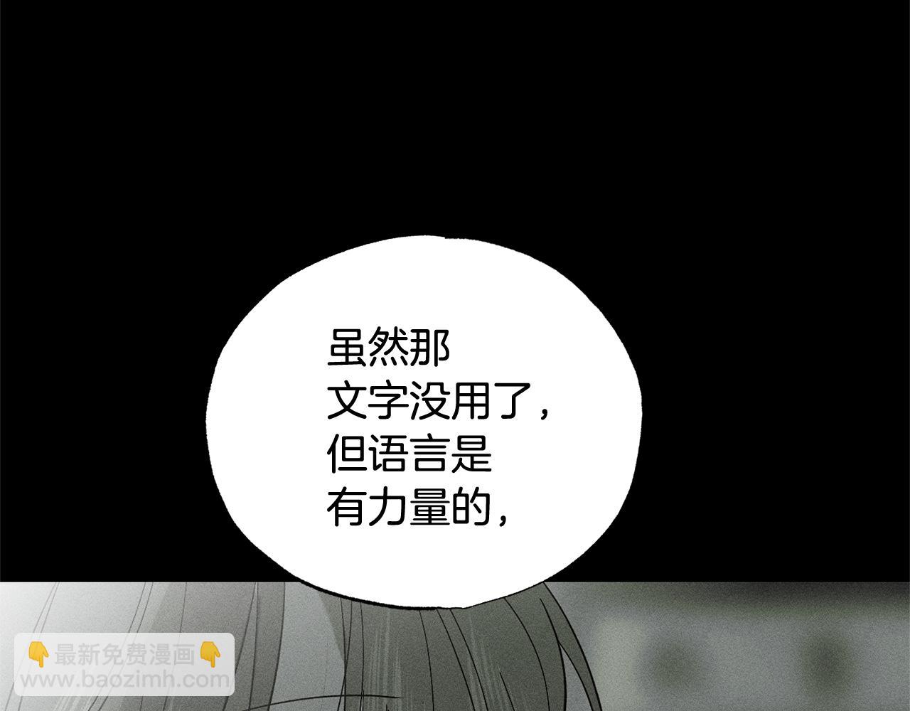 第42话 神秘文字135