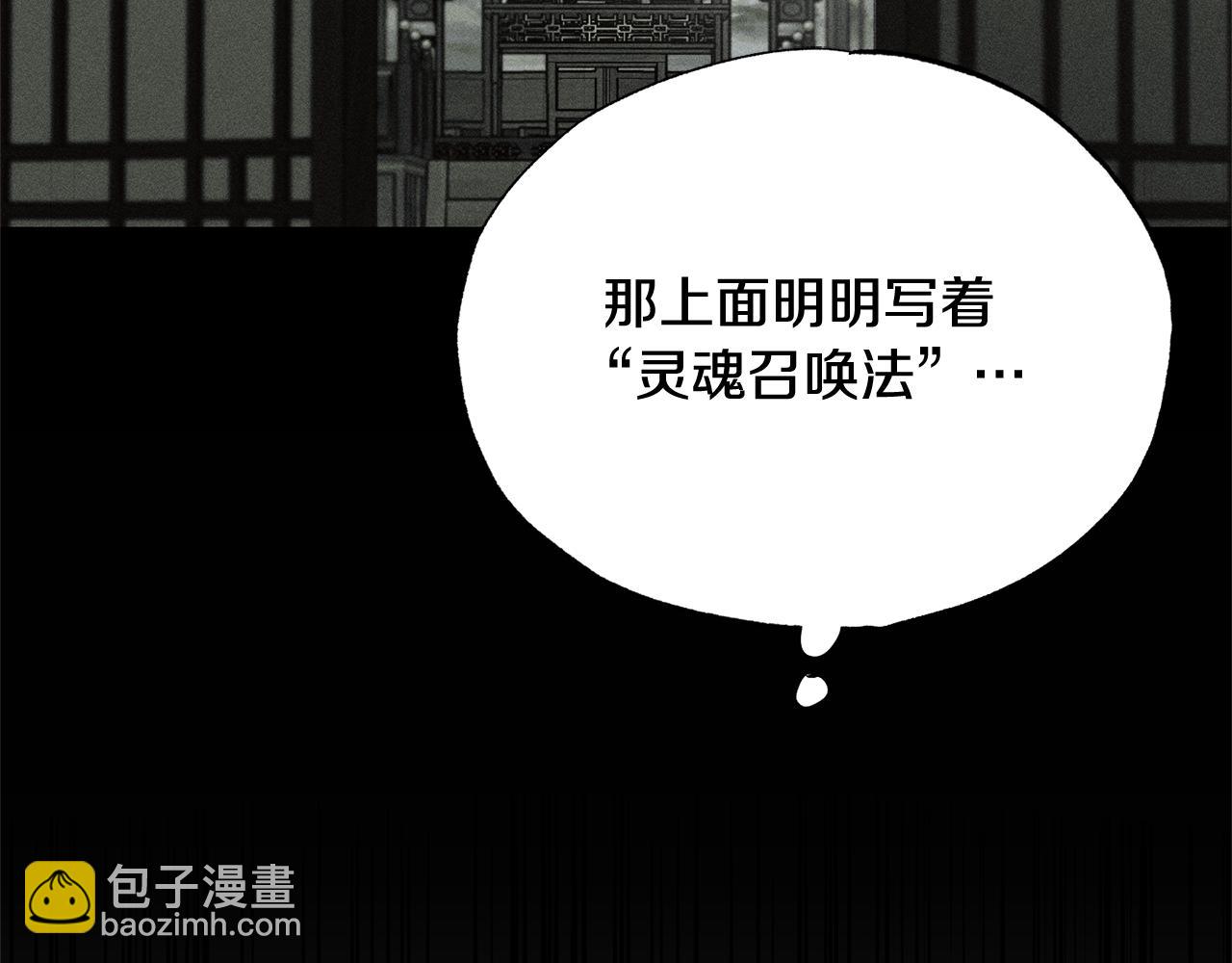第42话 神秘文字138