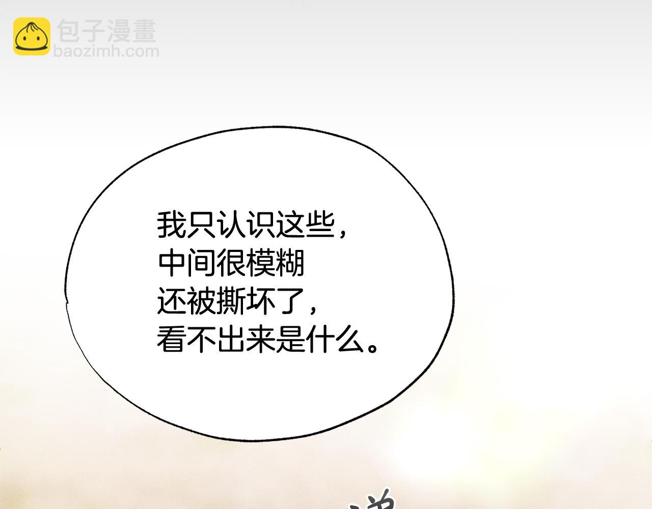 第42话 神秘文字140