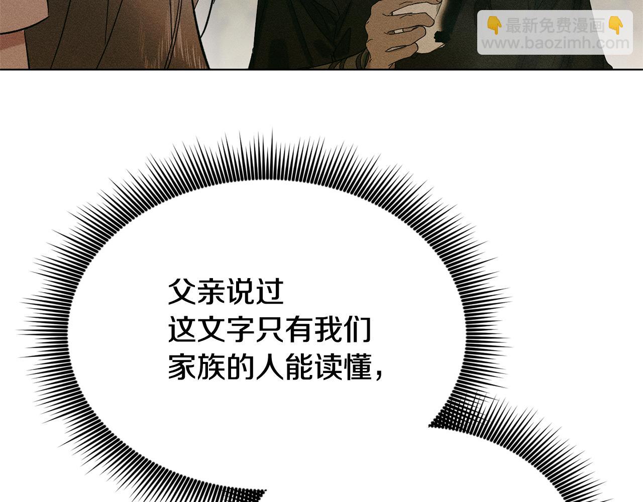 第42话 神秘文字145