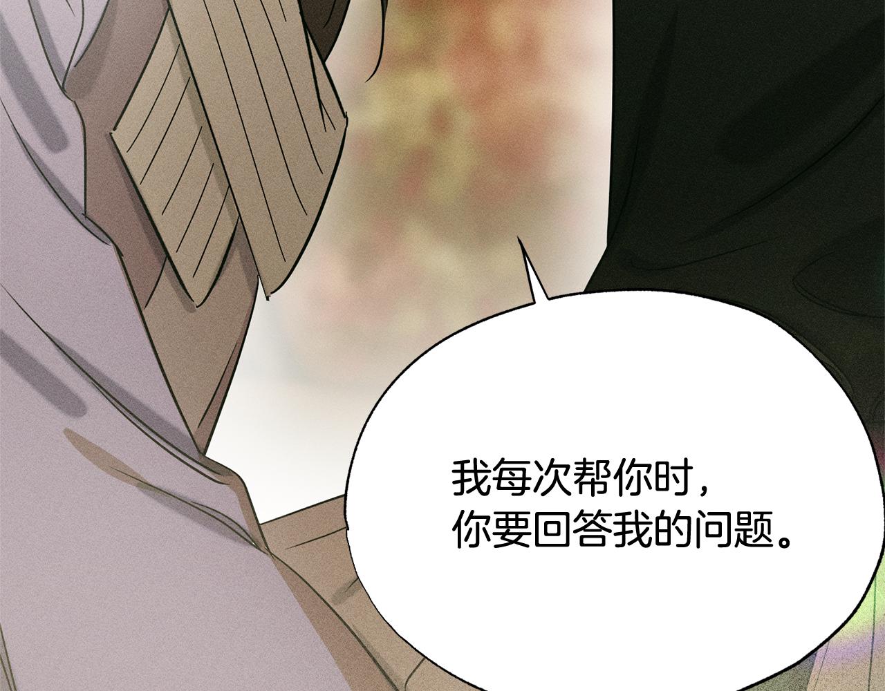 第42话 神秘文字193