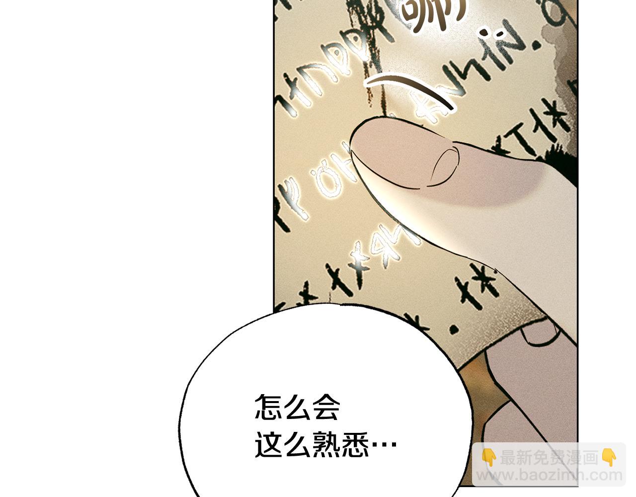 第42话 神秘文字38
