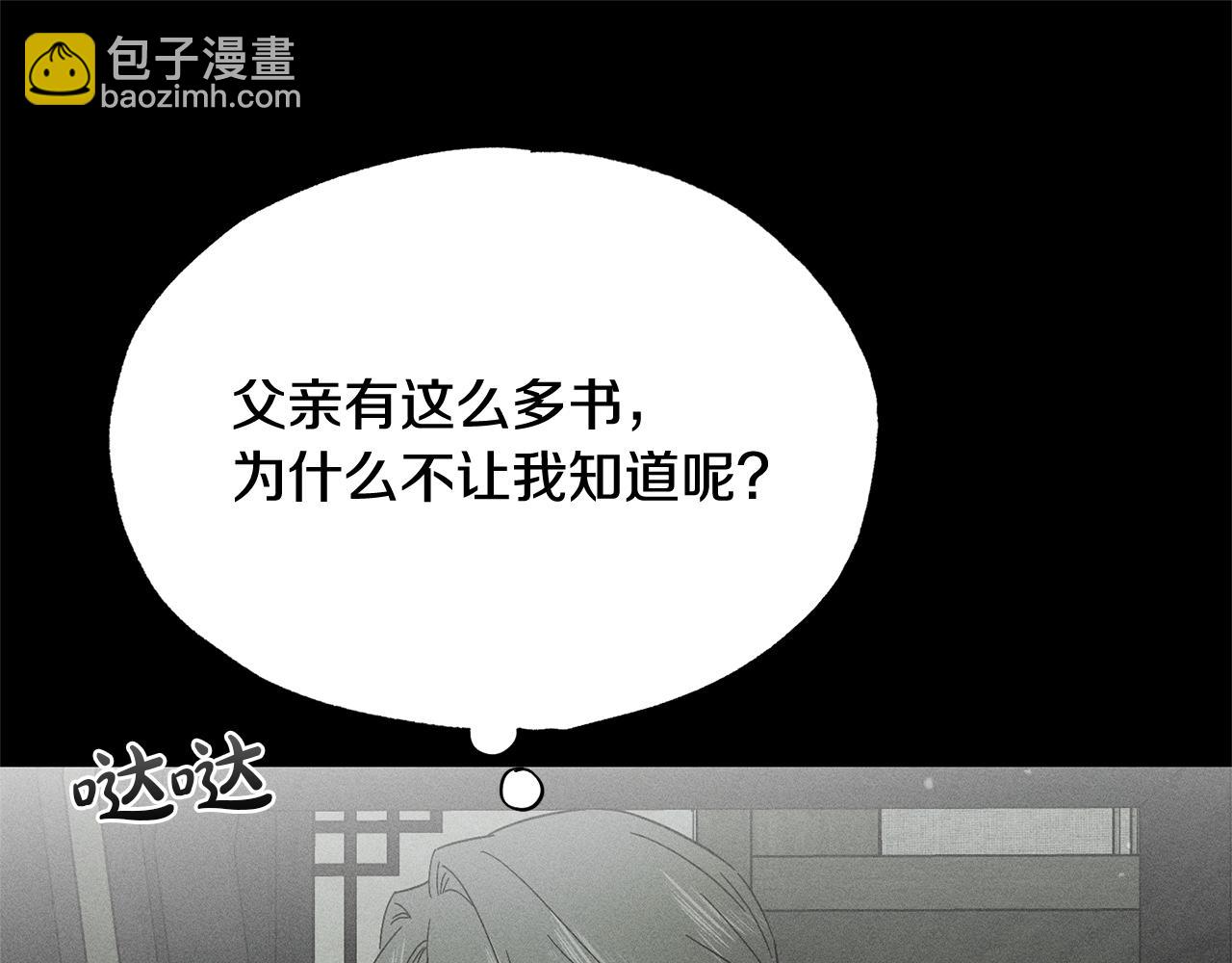 第42话 神秘文字66
