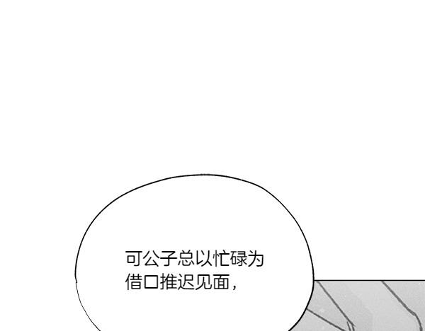 第50话 吐露心声163