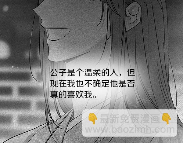 第50话 吐露心声199