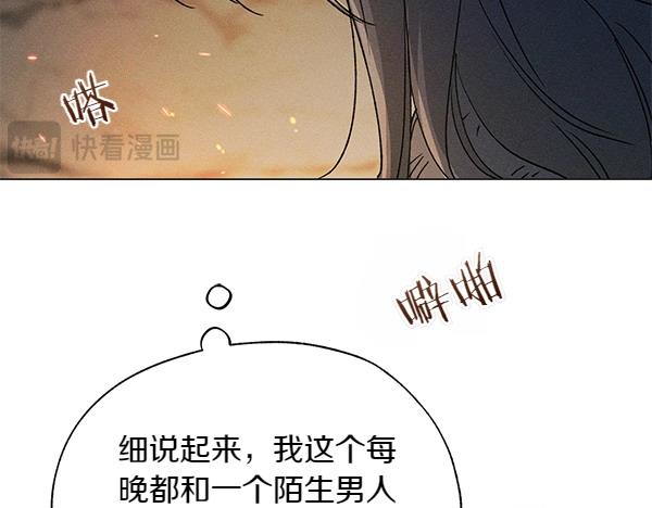 第50话 吐露心声202