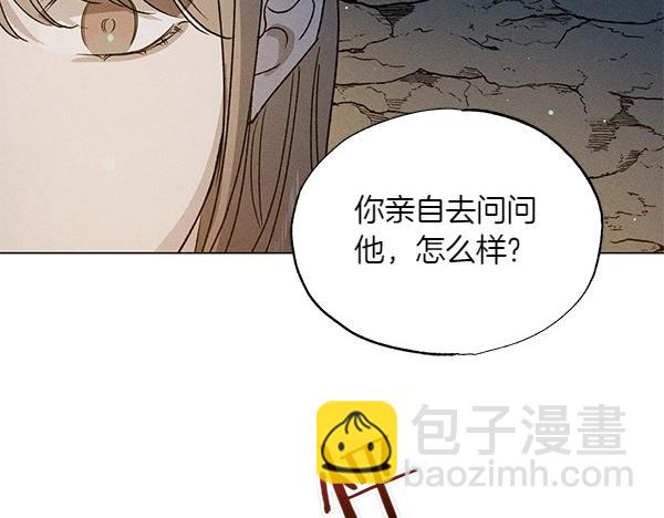 第50话 吐露心声208
