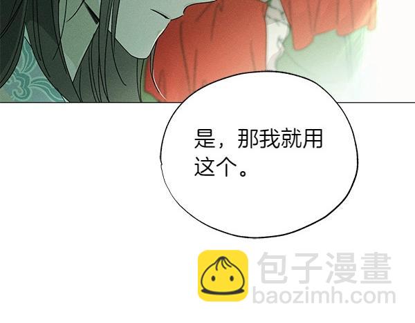 第50话 吐露心声23