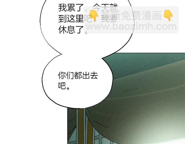 第50话 吐露心声25