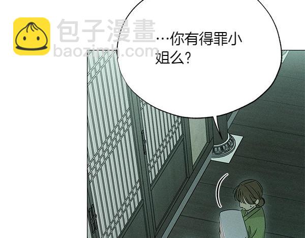 第50话 吐露心声33