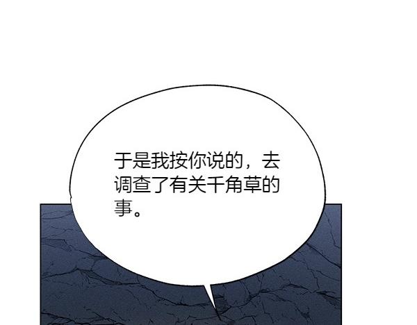 第50话 吐露心声57