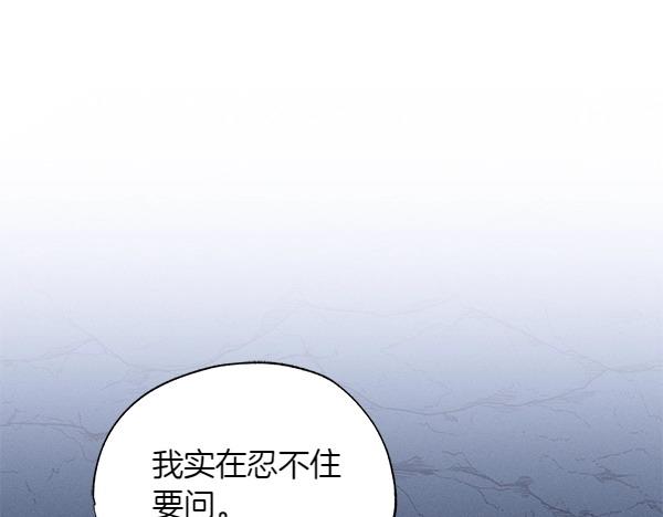 第50话 吐露心声88