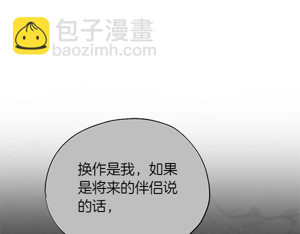 第51话 只把你当妹妹136