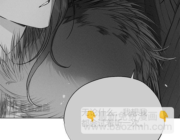 第51话 只把你当妹妹139