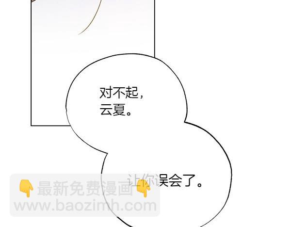 第51话 只把你当妹妹173