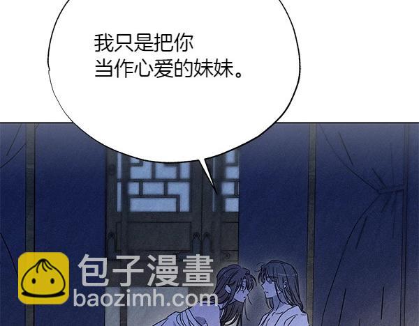 第51话 只把你当妹妹175