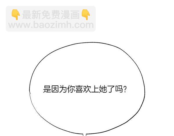 第51话 只把你当妹妹186