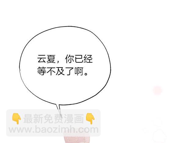 第51话 只把你当妹妹27