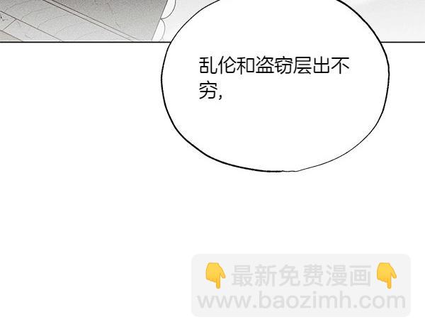 第51话 只把你当妹妹66