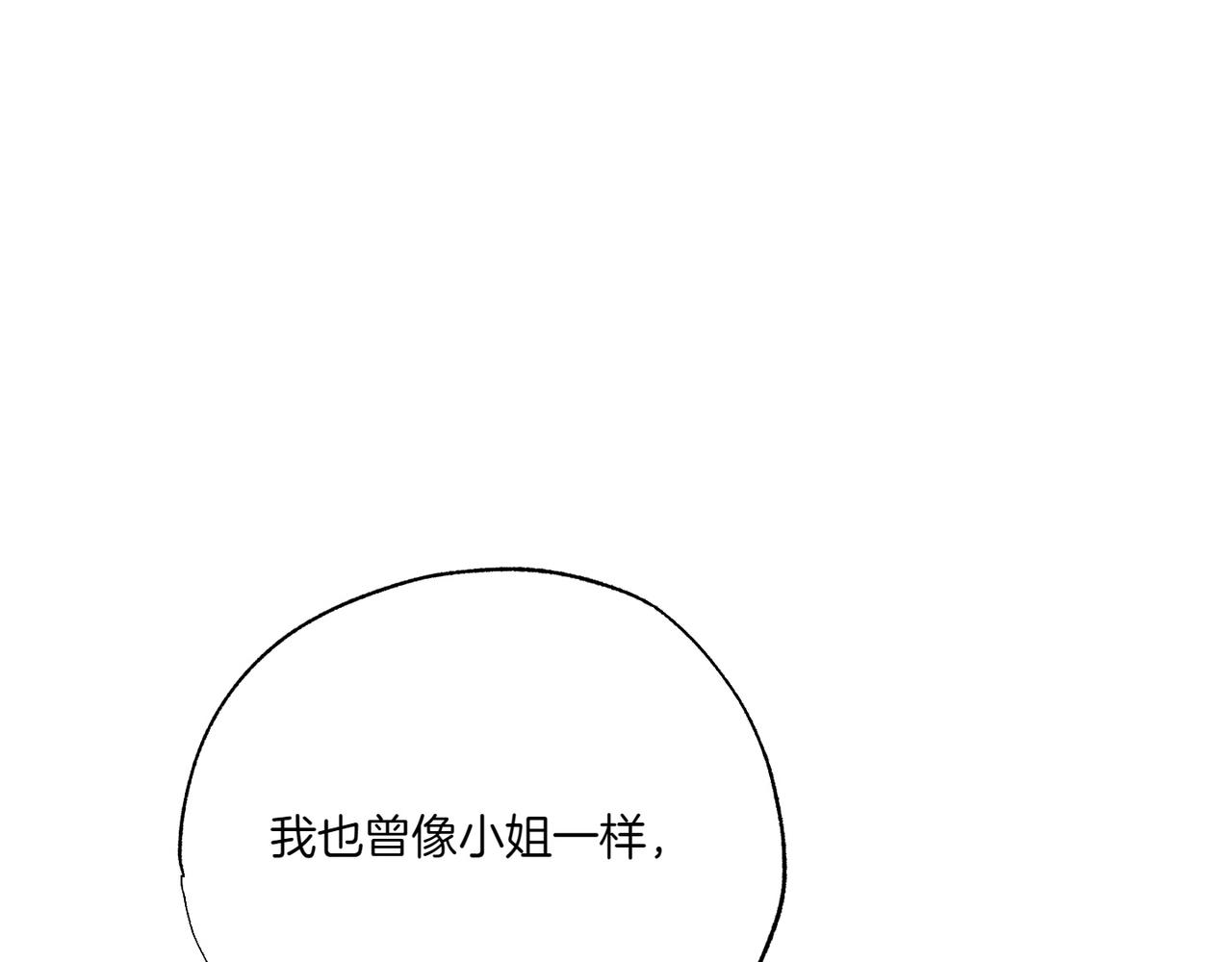 第58话 少爷是什么样的人111