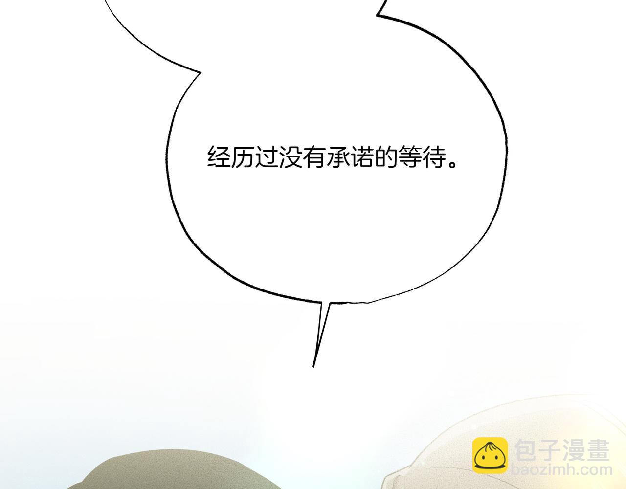 第58话 少爷是什么样的人112
