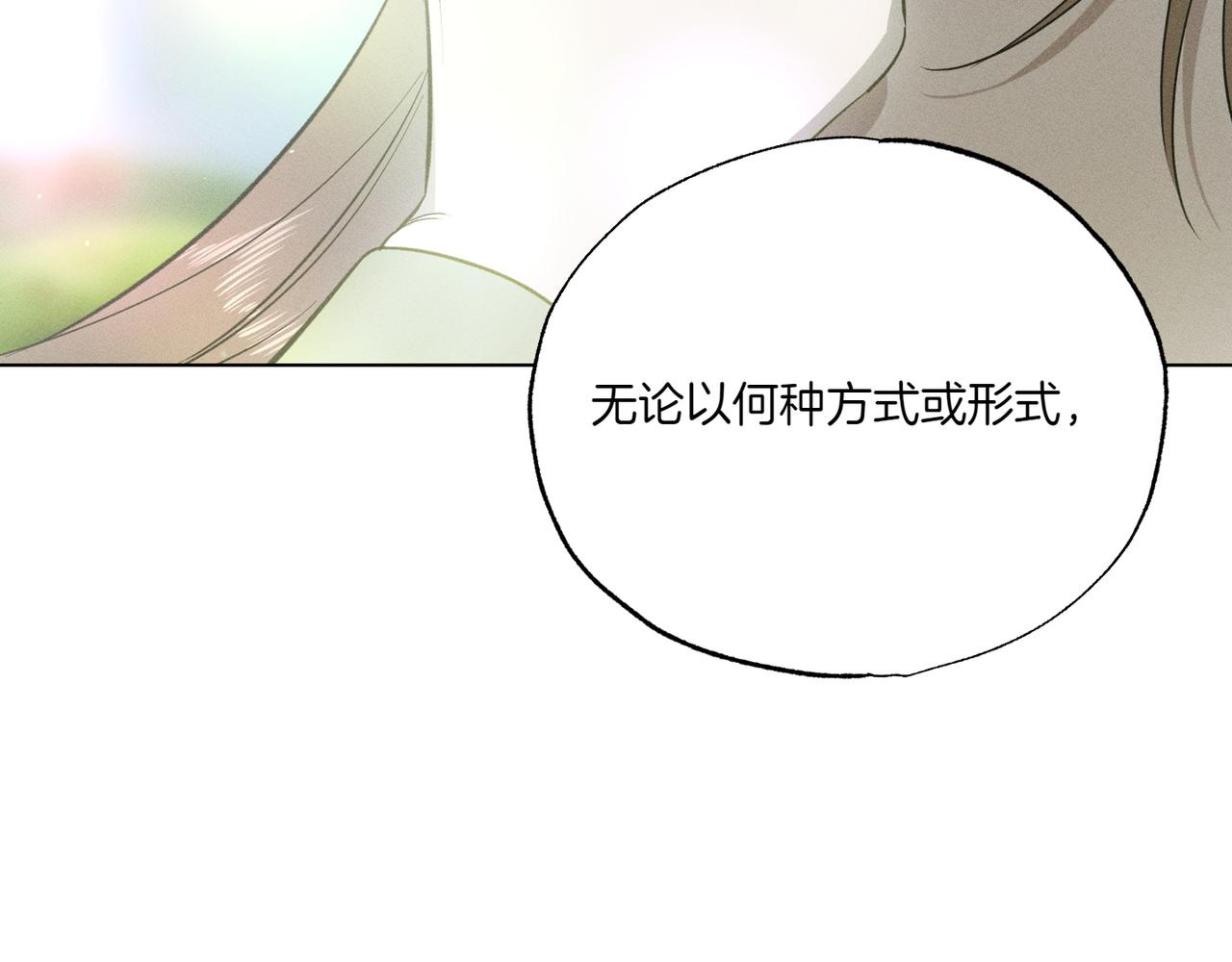 第58话 少爷是什么样的人116