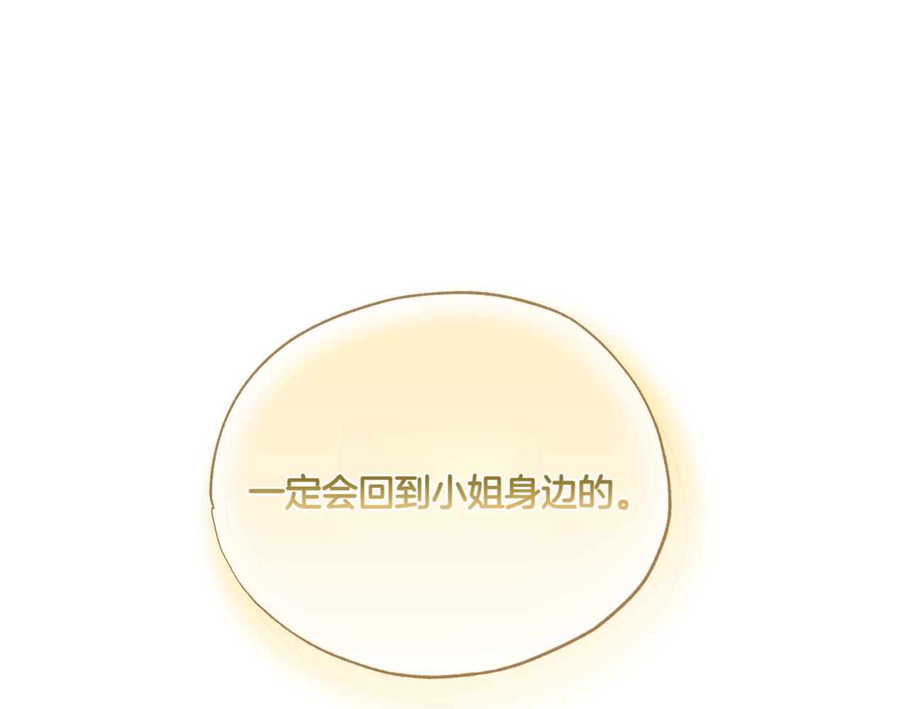 第58话 少爷是什么样的人118