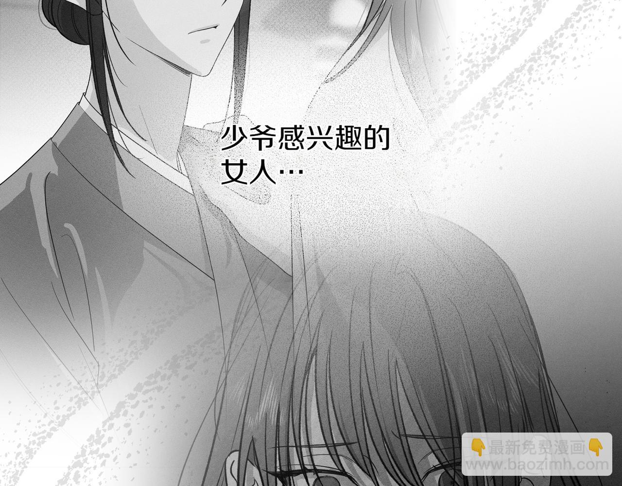 第58话 少爷是什么样的人12