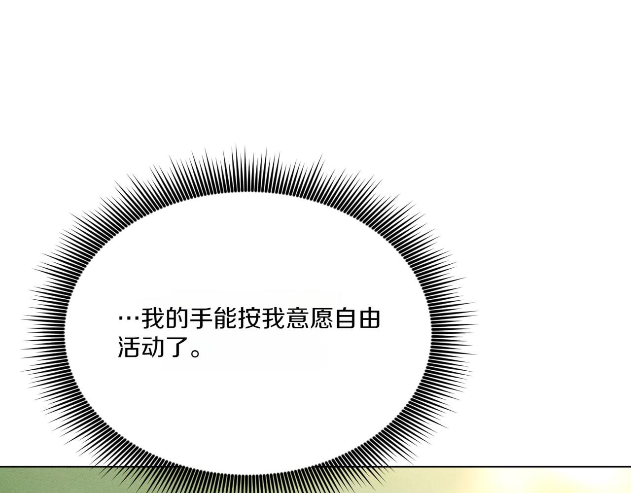 第58话 少爷是什么样的人135