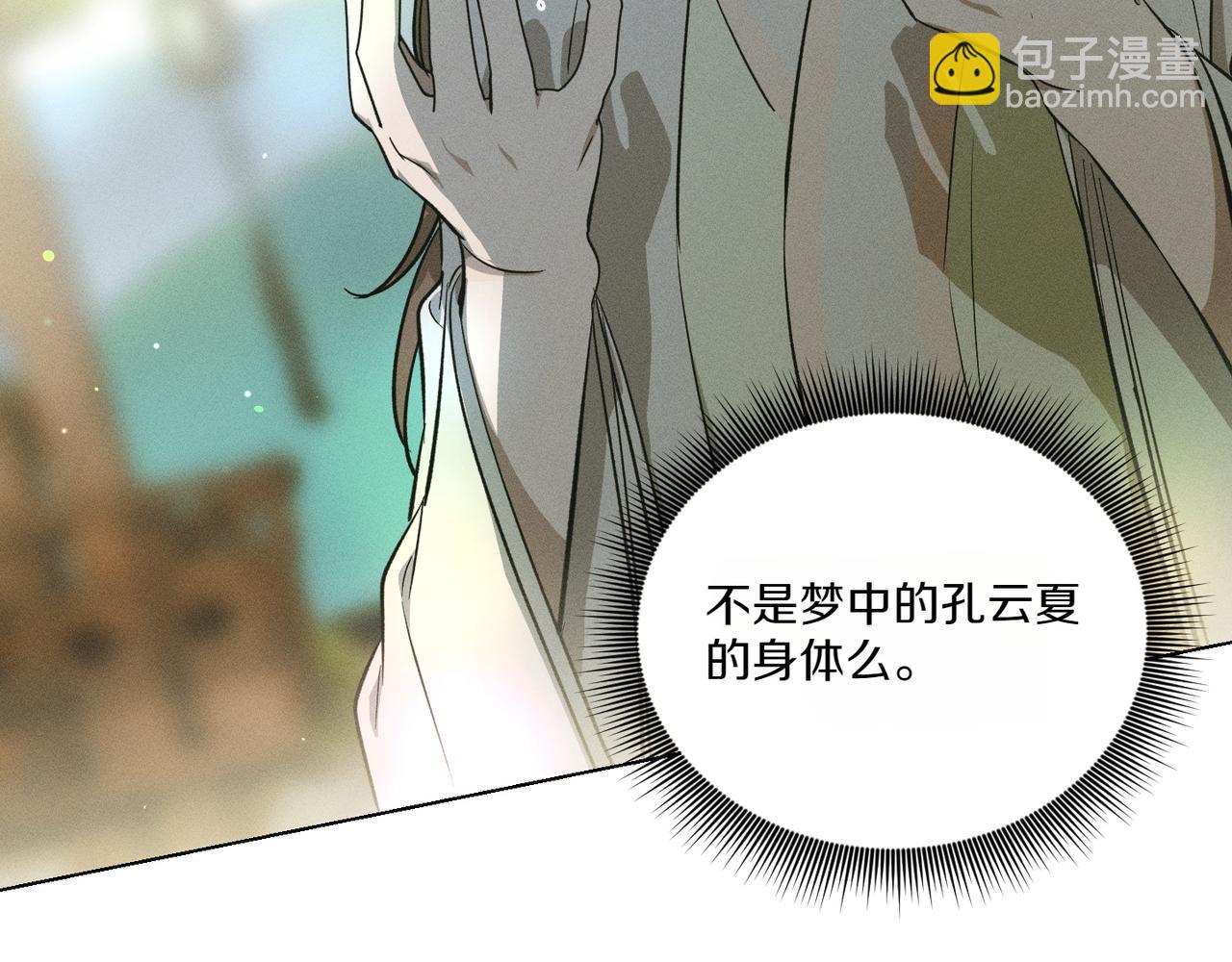 第58话 少爷是什么样的人139