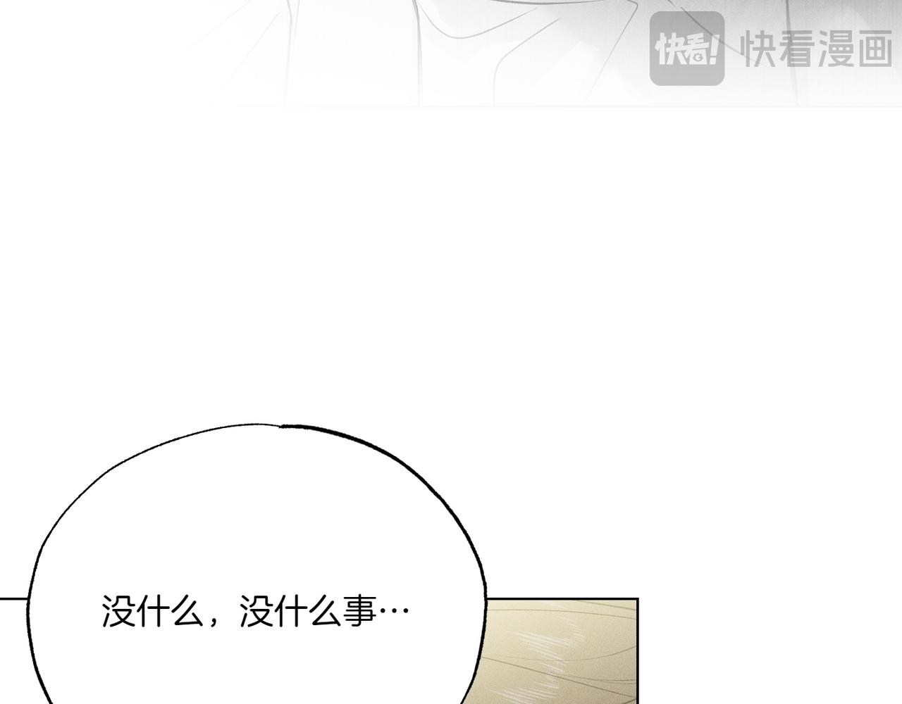 第58话 少爷是什么样的人14