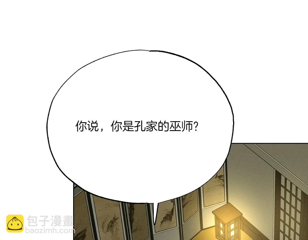 第58话 少爷是什么样的人147