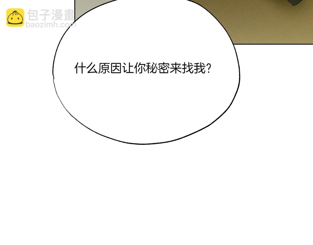 第58话 少爷是什么样的人149