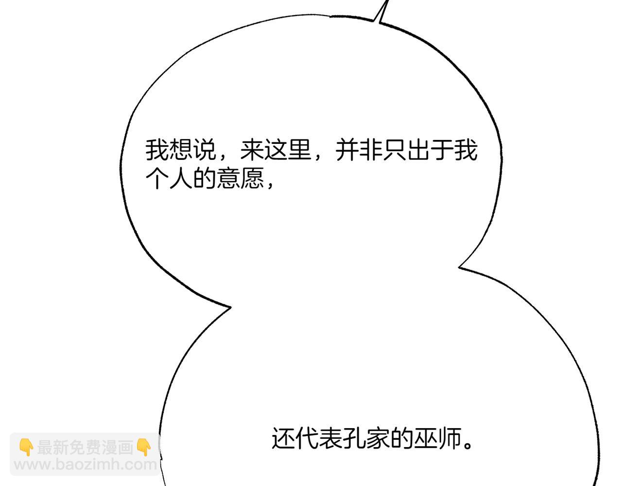 第58话 少爷是什么样的人158
