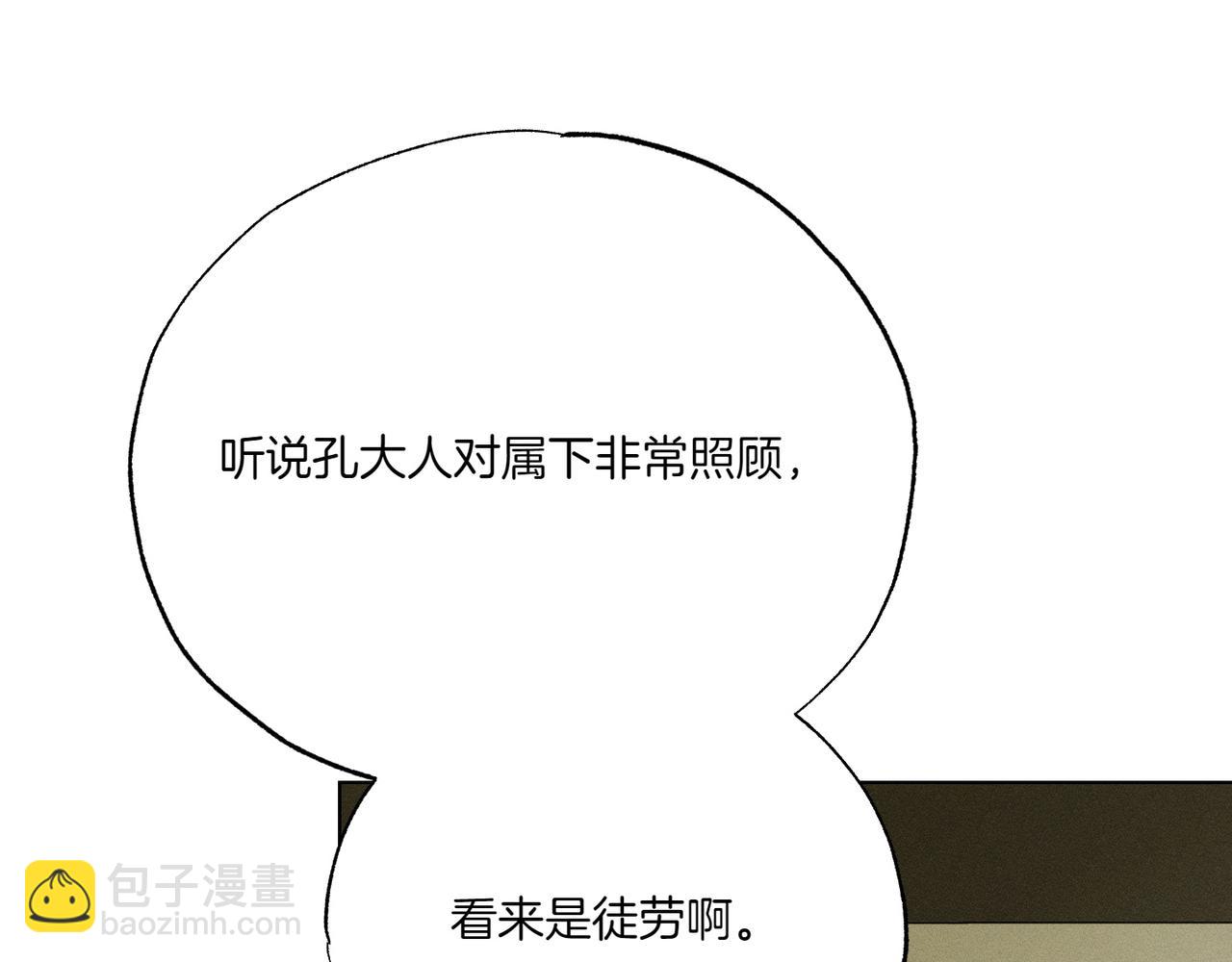 第58话 少爷是什么样的人163