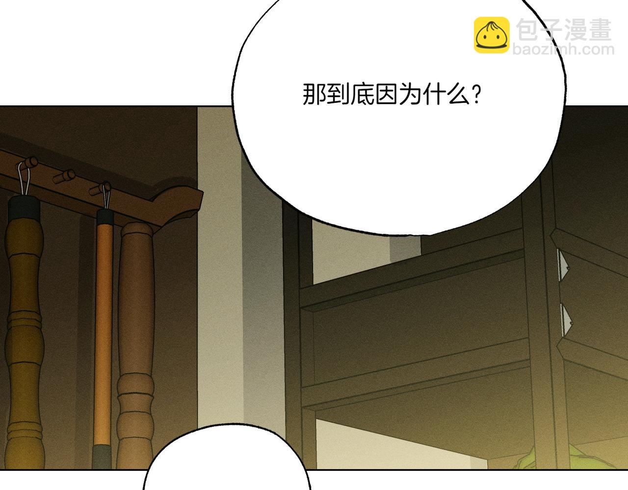 第58话 少爷是什么样的人167