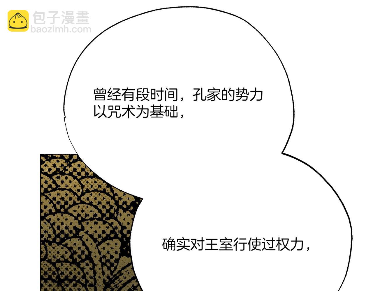 第58话 少爷是什么样的人169