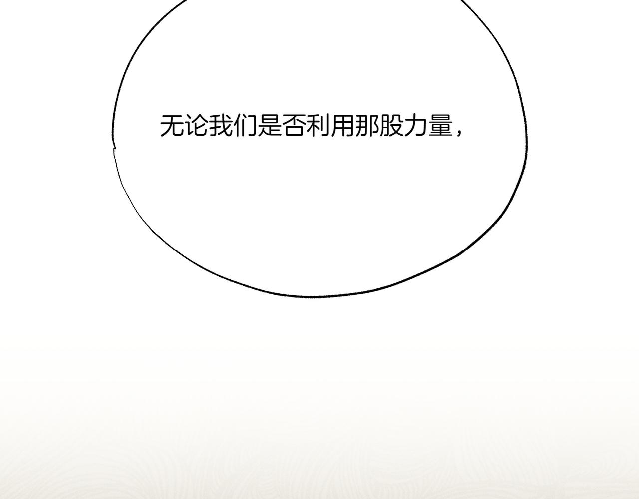 第58话 少爷是什么样的人175