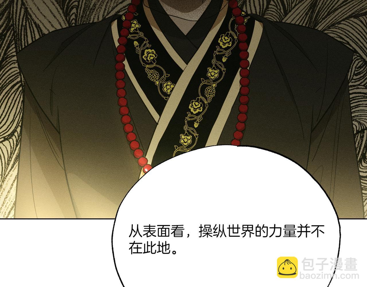 第58话 少爷是什么样的人177