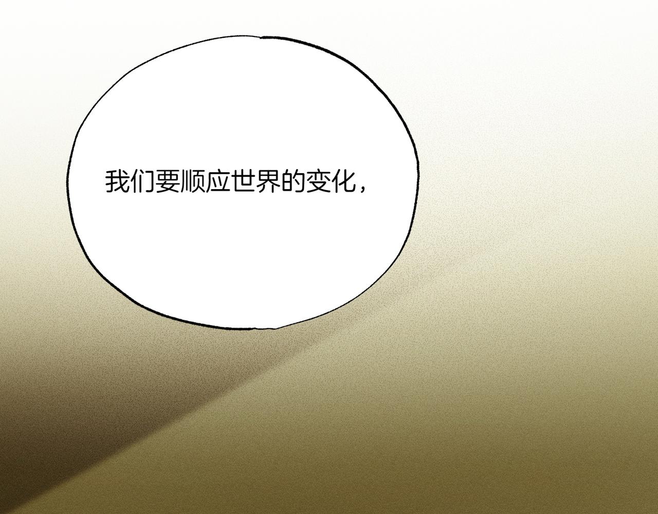 第58话 少爷是什么样的人179