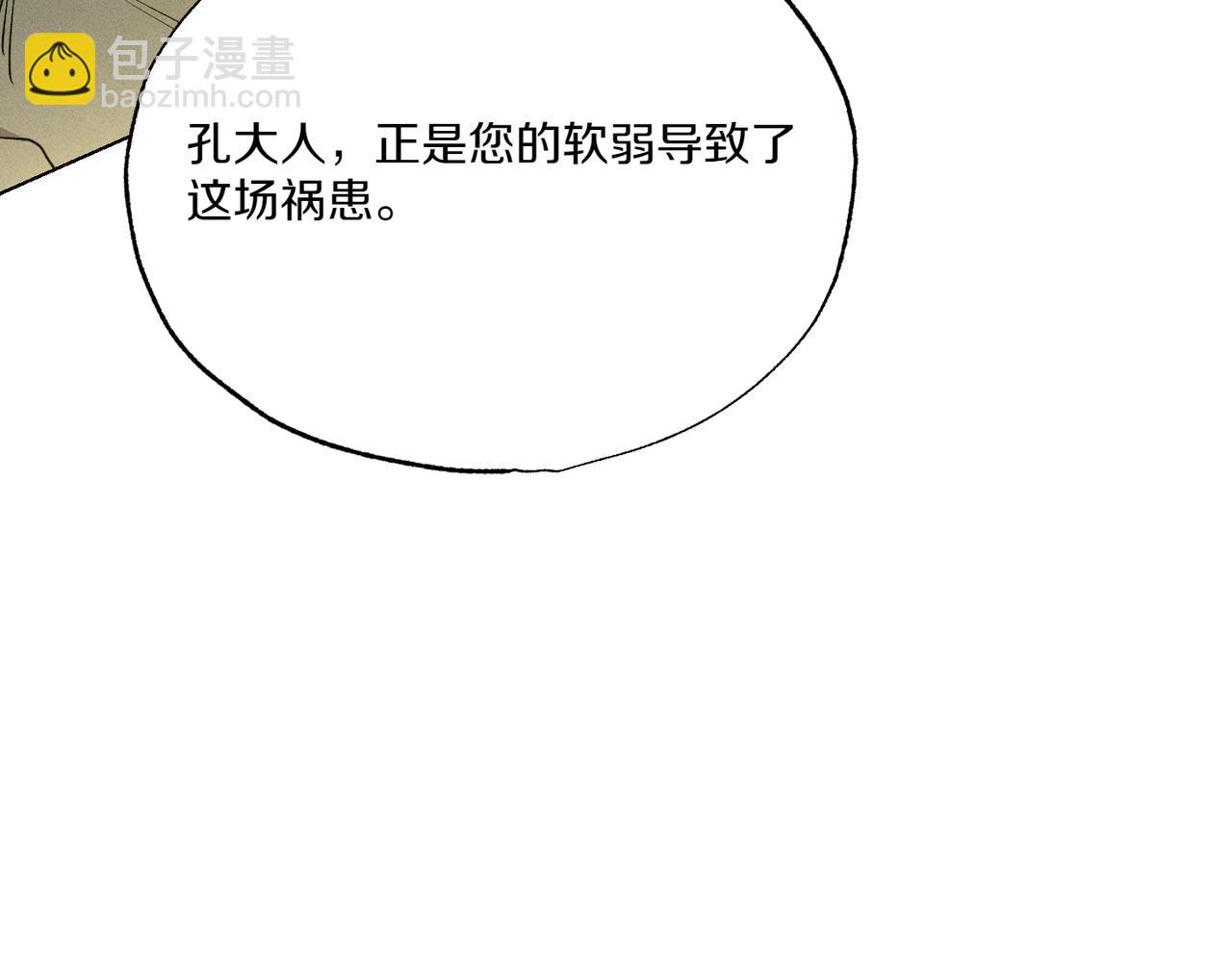 第58话 少爷是什么样的人184