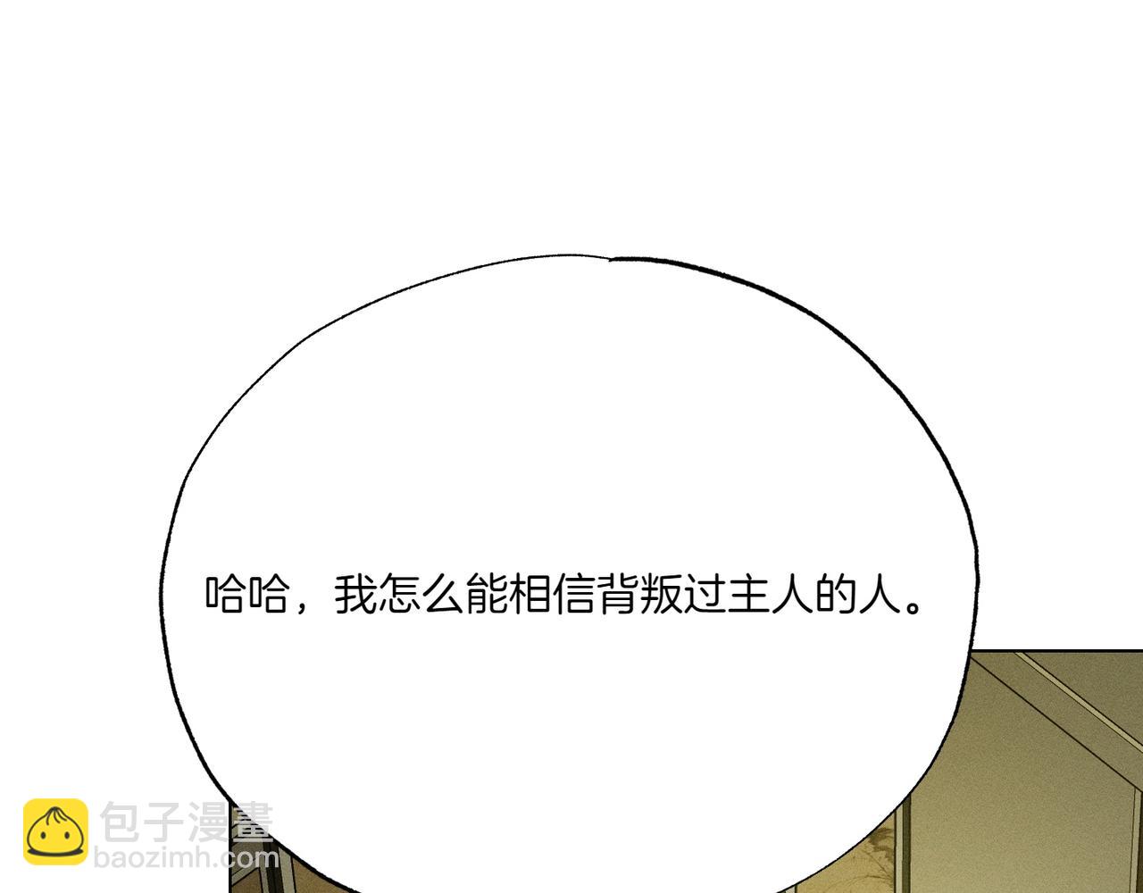 第58话 少爷是什么样的人189
