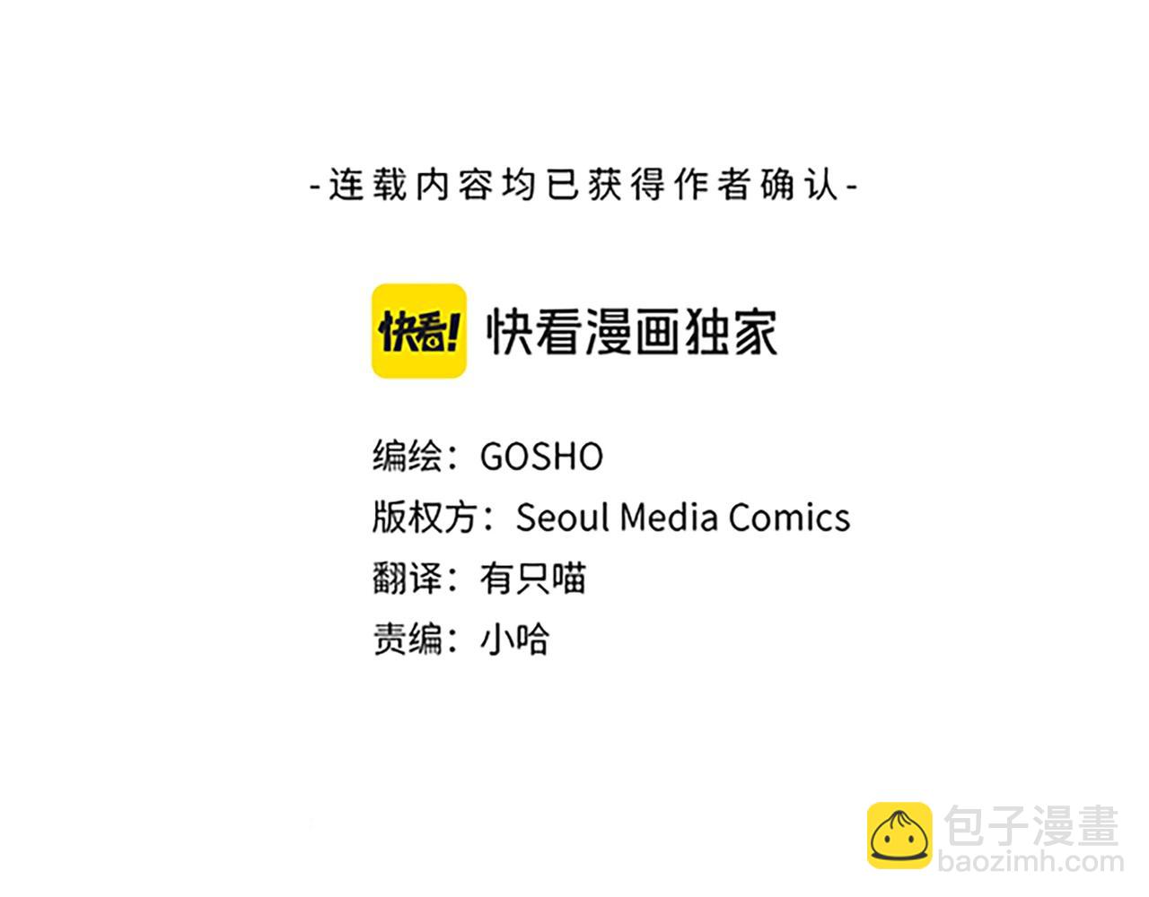 第58话 少爷是什么样的人2