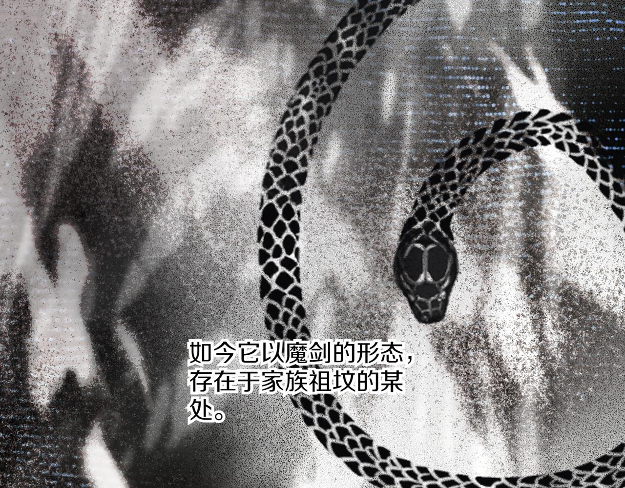 第58话 少爷是什么样的人212