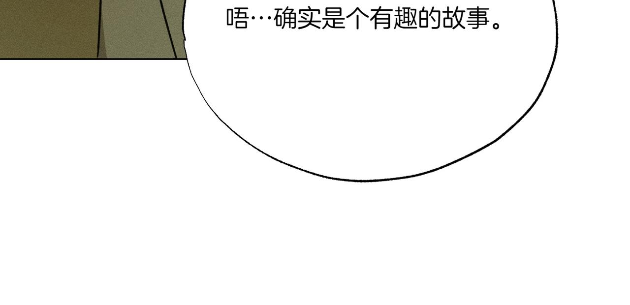 第58话 少爷是什么样的人216