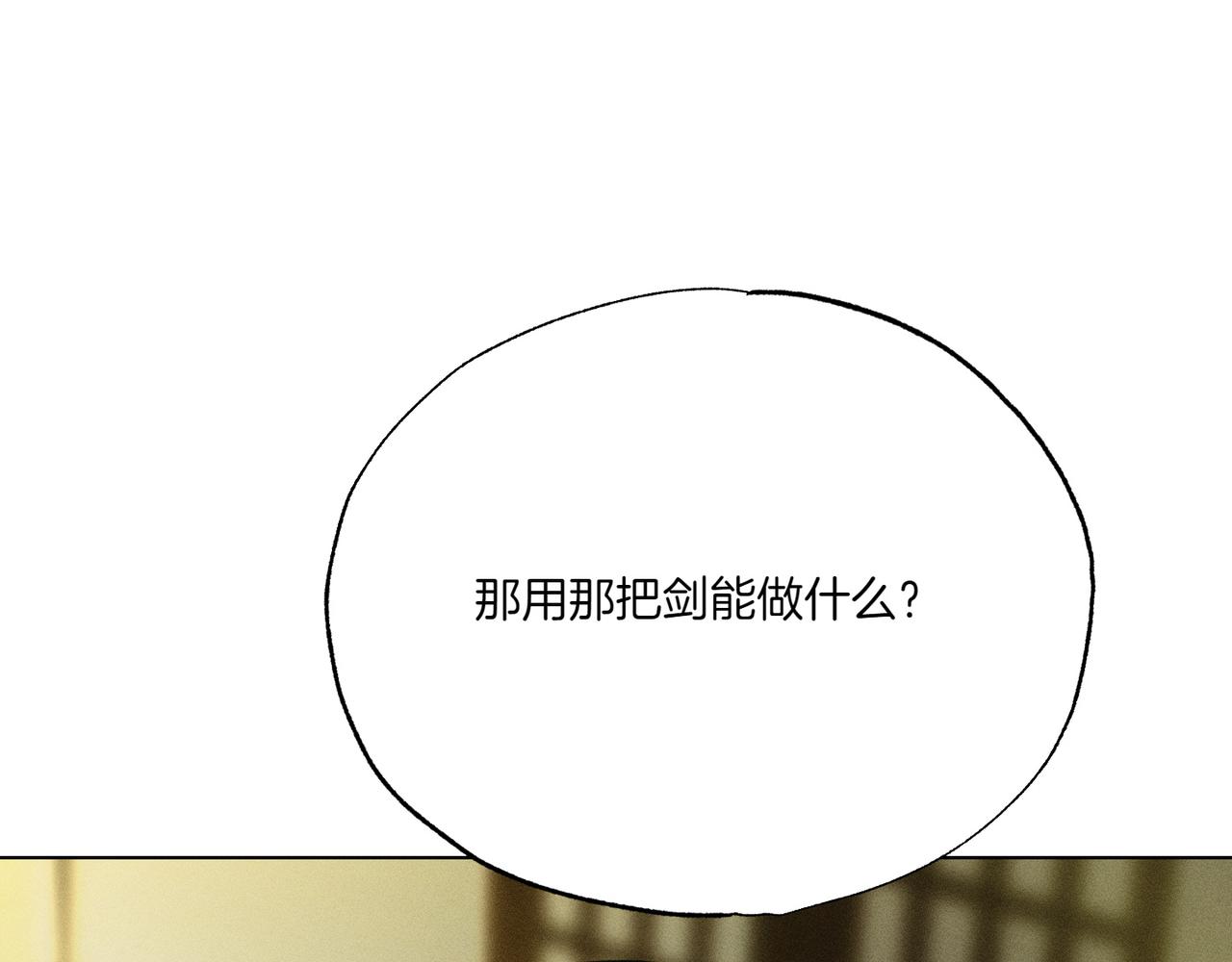 第58话 少爷是什么样的人217