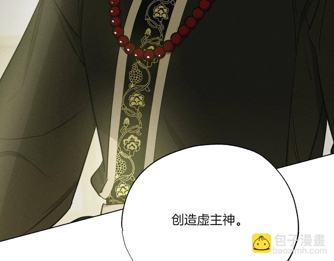 第58话 少爷是什么样的人224